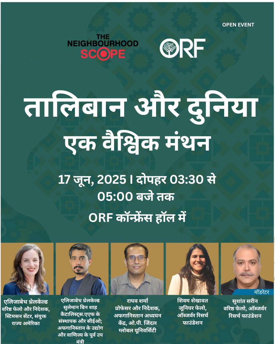 ORF हिन्दी (@orfhindi) on Twitter photo .<a href="/orfonline/">ORF</a> ला रहा है Neighbourhood Scope का नया संस्करण – 'तालिबान और विश्व: एक वैश्विक पुनर्विचार'
भाग ले रहे हैं: <a href="/ethrelkeld/">Elizabeth Threlkeld</a>, सुलैमान बिन शाह, <a href="/raghavsharma83/">Raghav Sharma</a>, <a href="/Shivam05S/">Shivam Shekhawat</a> और <a href="/sushantsareen/">sushant sareen</a>
🗓️ 17 जून | ⏰ दोपहर 3:30 बजे
रजिस्टर करें 👉 or-f.org/34407 .<a href="/orfonline/">ORF</a> ला रहा है Neighbourhood Scope का नया संस्करण – 'तालिबान और विश्व: एक वैश्विक पुनर्विचार'
भाग ले रहे हैं: <a href="/ethrelkeld/">Elizabeth Threlkeld</a>, सुलैमान बिन शाह, <a href="/raghavsharma83/">Raghav Sharma</a>, <a href="/Shivam05S/">Shivam Shekhawat</a> और <a href="/sushantsareen/">sushant sareen</a>
🗓️ 17 जून | ⏰ दोपहर 3:30 बजे
रजिस्टर करें 👉 or-f.org/34407