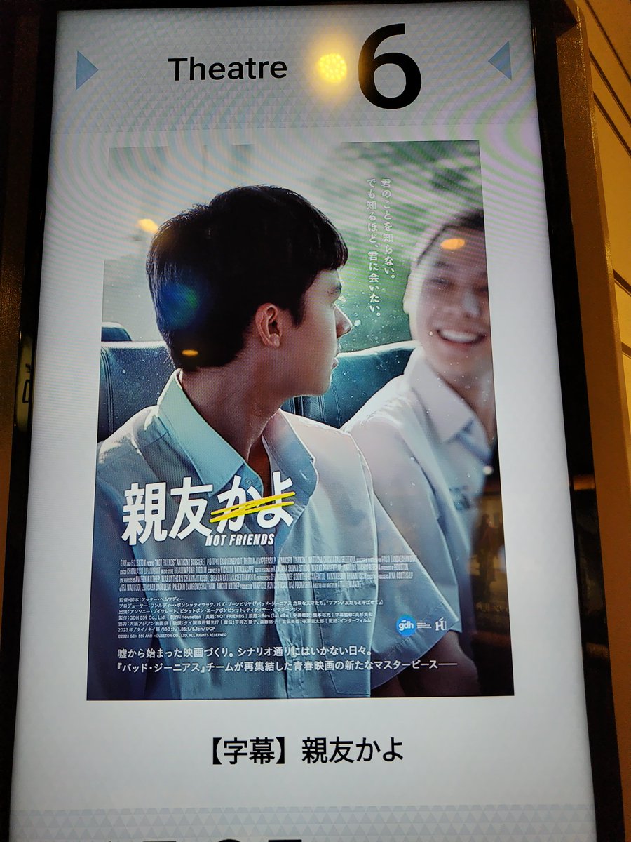 つづきまして⋯🤭
#親友かよ
#タイ映画