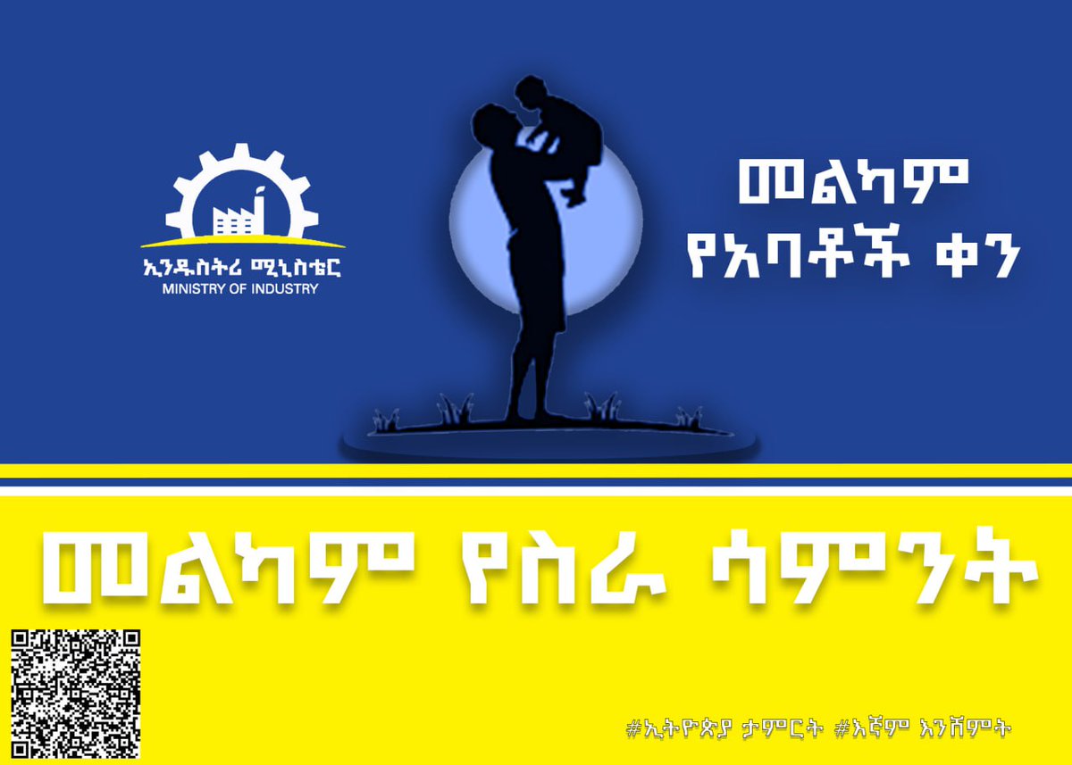 Ethiopia Ministry of Industry (@ethio_industry) on Twitter photo 