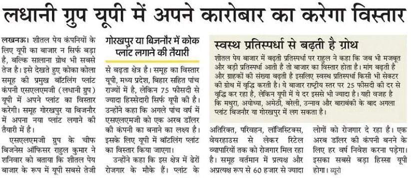 paritoshladhani's tweet photo. Ladhani Group proudly continues its growth journey from the ‘Janmabhoomi’ &amp; ‘Karmabhoomi’ – Uttar Pradesh. With 15 quarters of SLMG success, we stand by CM Yogi Ji’s vision of a $1T economy by 2029.

Read more: https://t.co/dcs3UDcZIq

#UPGrowthStory #SLMGExpansion #MakeInUP https://t.co/MFWnbBJtcE