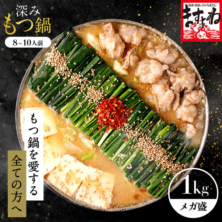 ＼クーポン利用で半額！／

博多もつ鍋メガ盛1kg(250g×4袋)
6480円→3240円(送料無料)🍲✨

▷a.r10.to/hkVPCQ

厳選牛ホルモン1000gの大容量博多もつ鍋8〜10人前セット❣️
パーティや女子会にもオススメです🌟