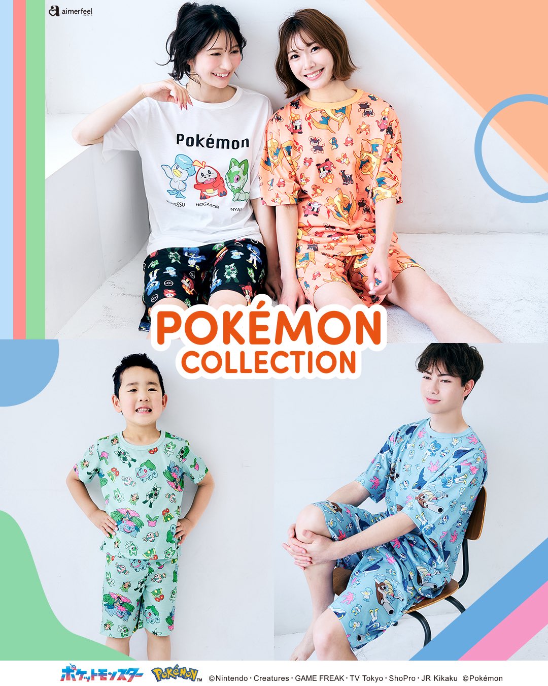 新品タグ付 エメフィール ポケモン ルームウェア　L ホゲータ 新品エメフィール ポケモンルームウェア L ホゲータ - メルカリ