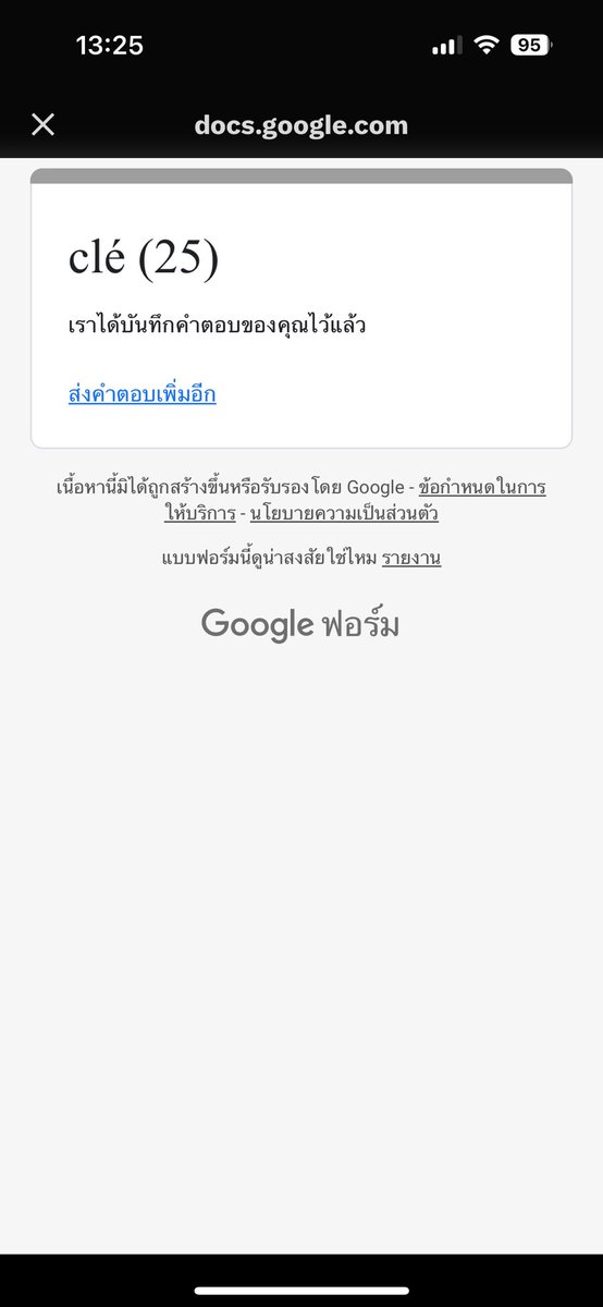 <a href="/teamsudtcle/">14th Noah</a> รายงายตัวครับ 🫡