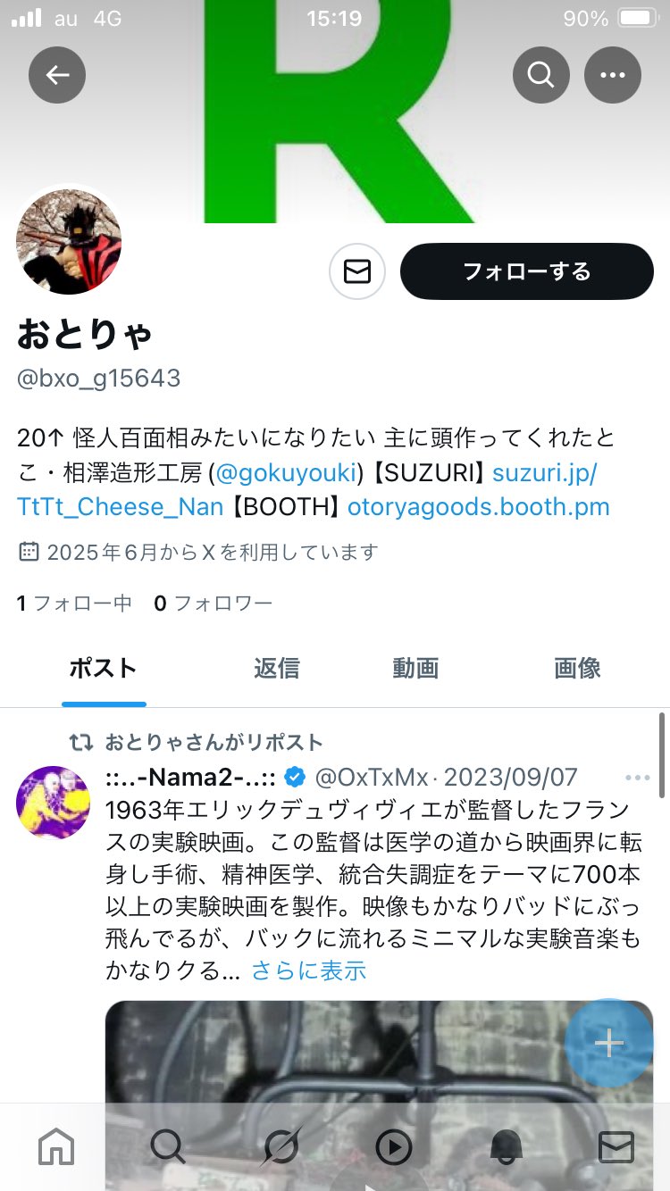 日本初の おとりゃ on X:  パンツ