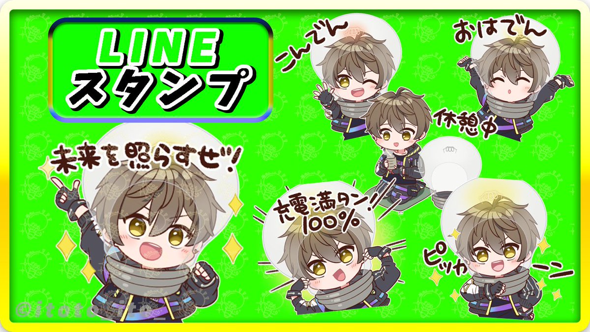 💡LED電球男💡LINEスタンプ発売中💡 tweet media