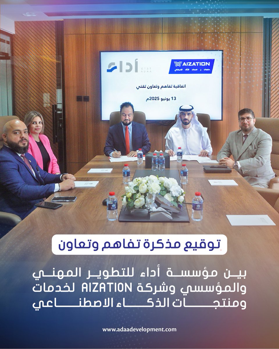 adaaconsulting's tweet image. في إطار تعزيز الابتكار والتحول الرقمي، وقّعت مؤسسة أداء مذكرة تفاهم وتعاون مع شركة AIZATION لخدمات ومنتجات الذكاء الاصطناعي، إحدى أبرز الشركات المتخصصة في الحلول التقنية للقطاعين الحكومي والخاص، وذلك بتاريخ 13 يونيو 2025.
.
#التحول_الرقمي   #الذكاء_الاصطناعي #شراكة_استراتيجية