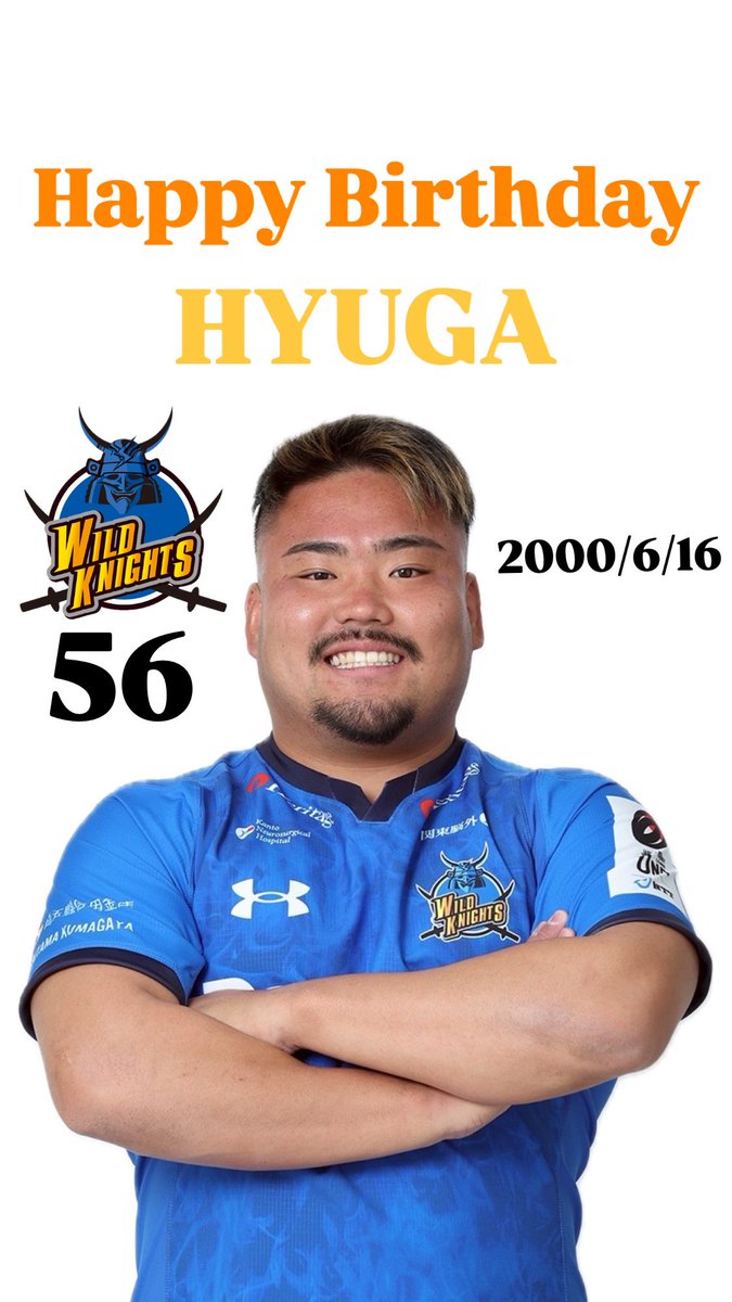 本日、6月16日は #島田彪雅 選手の誕生日です🎊🎉
素敵な一年となりますよう、お祝いコメントをお願いします🎂⭐️ 

#埼玉ワイルドナイツ
#SPWK
#WeAreWildKnights