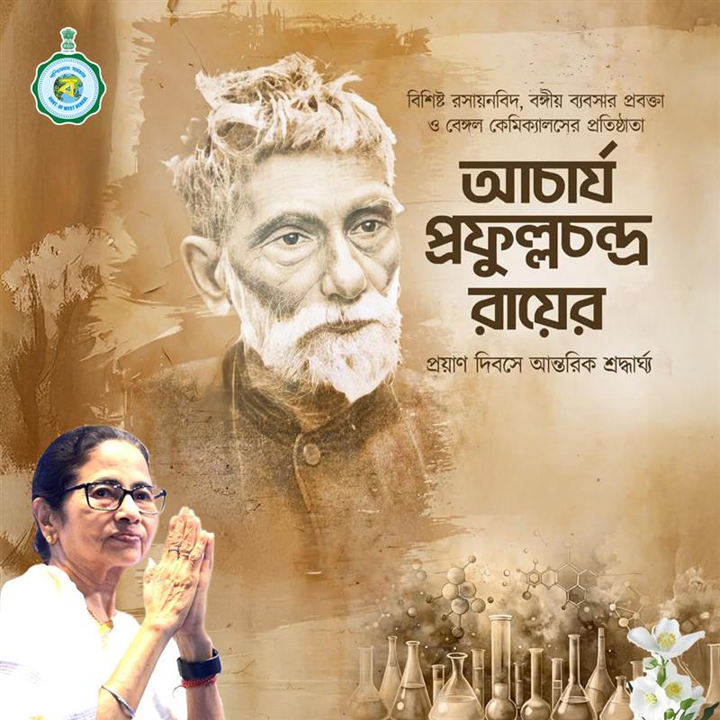 Egiye Bangla (@egiye_bangla) on Twitter photo āĻŦāĻŋāĻļāĻŋāώā§āĻ āϰāϏāĻžāϝāĻŧāύāĻŦāĻŋāĻĻ āĻ āĻŦā§āĻā§āĻāϞ āĻā§āĻŽāĻŋāĻā§āϝāĻžāϞāϏā§āϰ āĻĒā§āϰāϤāĻŋāώā§āĻ āĻžāϤāĻž āĻāĻāĻžāϰā§āϝ āĻĒā§āϰāĻĢā§āϞ āĻāύā§āĻĻā§āϰ āϰāĻžāϝāĻŧā§āϰ āĻŽā§āϤā§āϝā§āĻŦāĻžāϰā§āώāĻŋāĻā§āϤ⧠āĻŦāĻŋāύāĻŽā§āϰ āĻļā§āϰāĻĻā§āϧāĻž āĻāĻžāύāĻžāĻāĨ¤
#PrafullaChandraRay #FatherofIndianChemistry #DeathAnniversary #Homage āĻŦāĻŋāĻļāĻŋāώā§āĻ āϰāϏāĻžāϝāĻŧāύāĻŦāĻŋāĻĻ āĻ āĻŦā§āĻā§āĻāϞ āĻā§āĻŽāĻŋāĻā§āϝāĻžāϞāϏā§āϰ āĻĒā§āϰāϤāĻŋāώā§āĻ āĻžāϤāĻž āĻāĻāĻžāϰā§āϝ āĻĒā§āϰāĻĢā§āϞ āĻāύā§āĻĻā§āϰ āϰāĻžāϝāĻŧā§āϰ āĻŽā§āϤā§āϝā§āĻŦāĻžāϰā§āώāĻŋāĻā§āϤ⧠āĻŦāĻŋāύāĻŽā§āϰ āĻļā§āϰāĻĻā§āϧāĻž āĻāĻžāύāĻžāĻāĨ¤
#PrafullaChandraRay #FatherofIndianChemistry #DeathAnniversary #Homage
