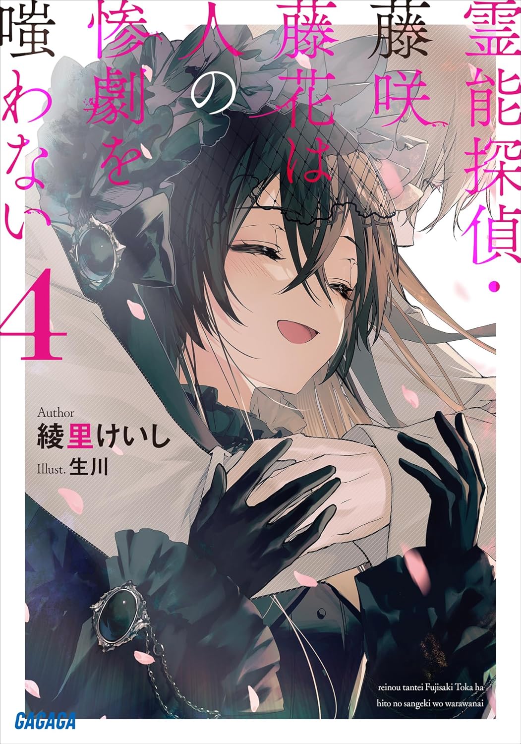 綾里けいし on X: 