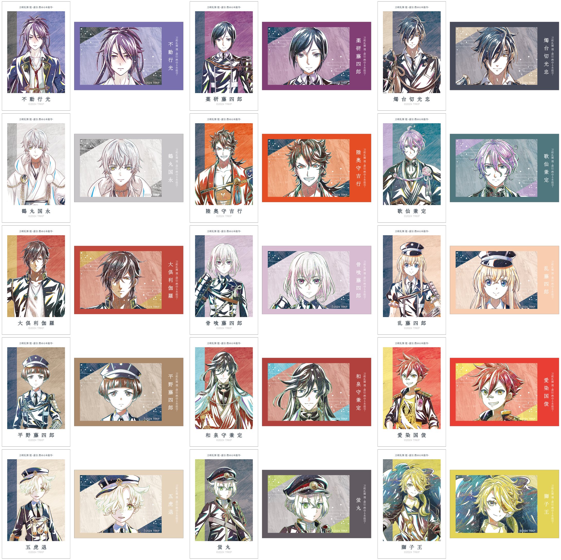 刀剣乱舞 とうらぶグッズ＆フィギュア予約 (@touken_goods) / X
