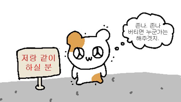 뭐 검색하다가 요즘 카카페에 무협로판  체감상 거의 매주? 신작 나오는 것 같다는 글 봤는데 저는 그냥 좋아요... 일단 많이 나와야 꿀잼작도 많아지고요... 이제 나는 기다린다 선협 친구를