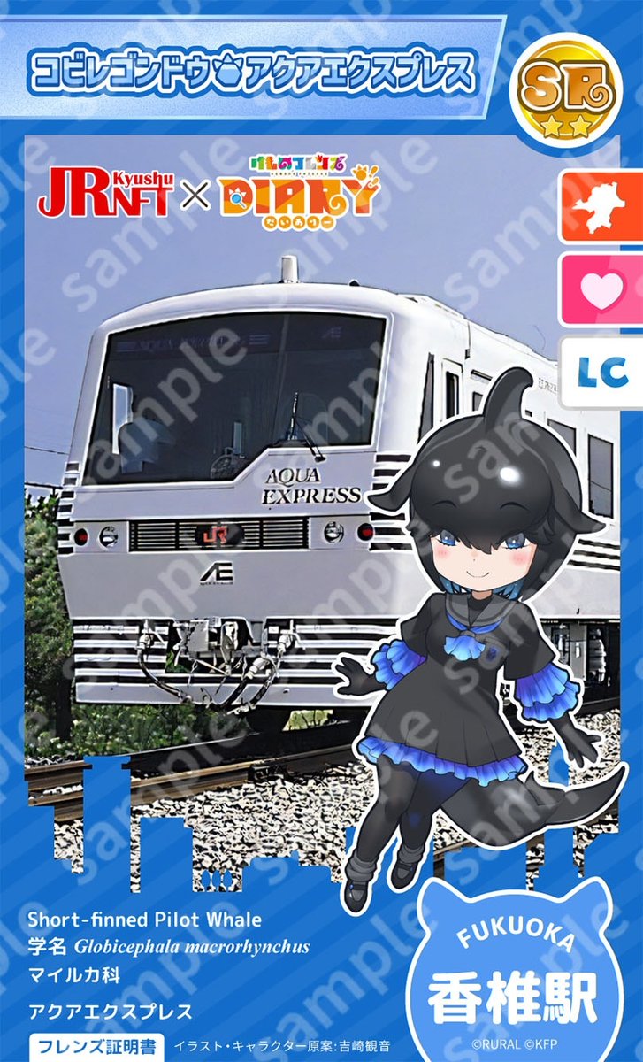 新機能実装に伴い、【第1弾】の博多駅と小倉駅のポスター掲出は6月30日までとなります。もちろん7月以降も引き続き当サイトからご購入いただけます

なお、【第2弾】の香椎駅のポスターは掲出継続です！
引続きJR九州NFTをよろしくお願いいたします🙏