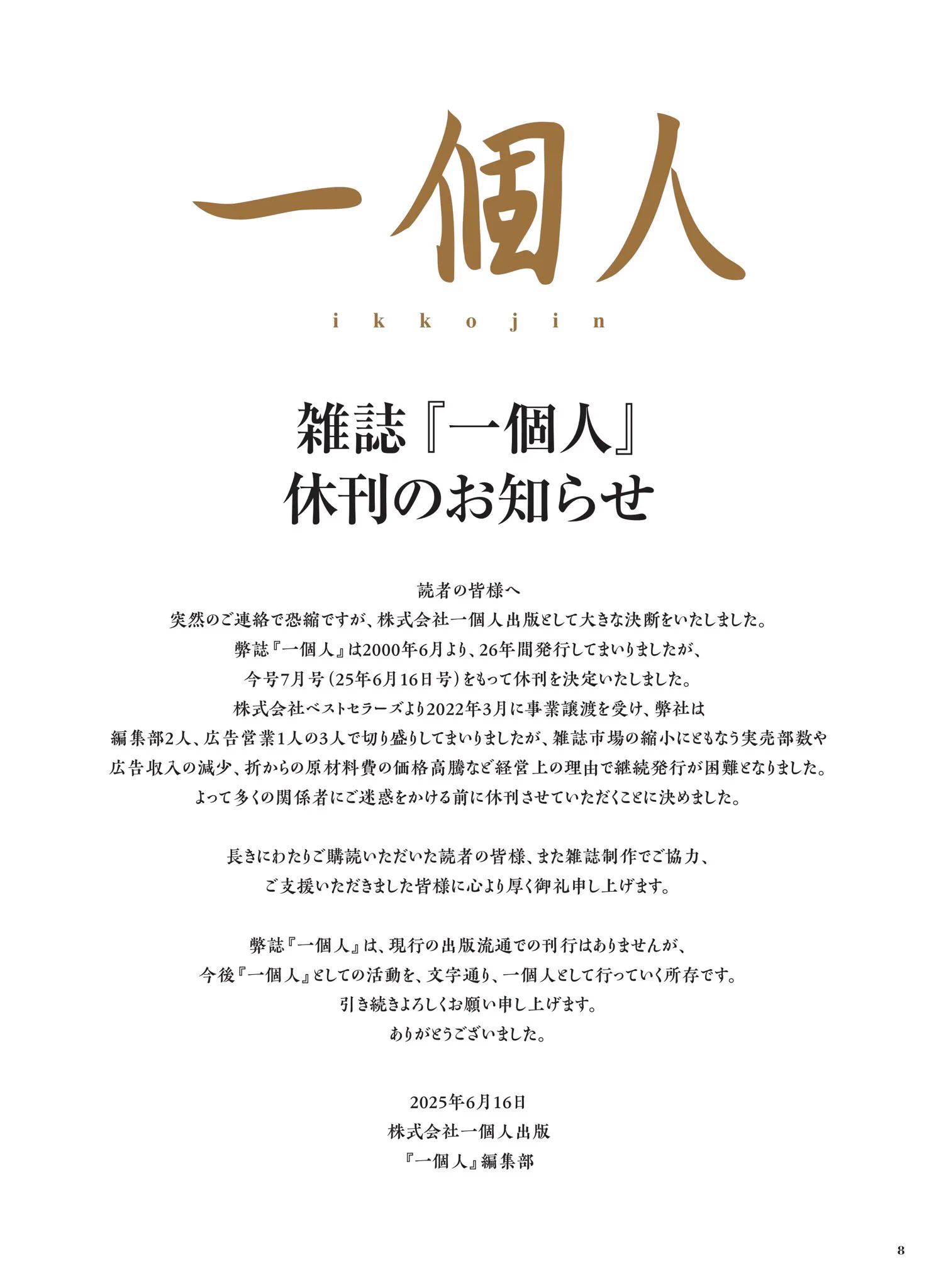 一個人 on X: 