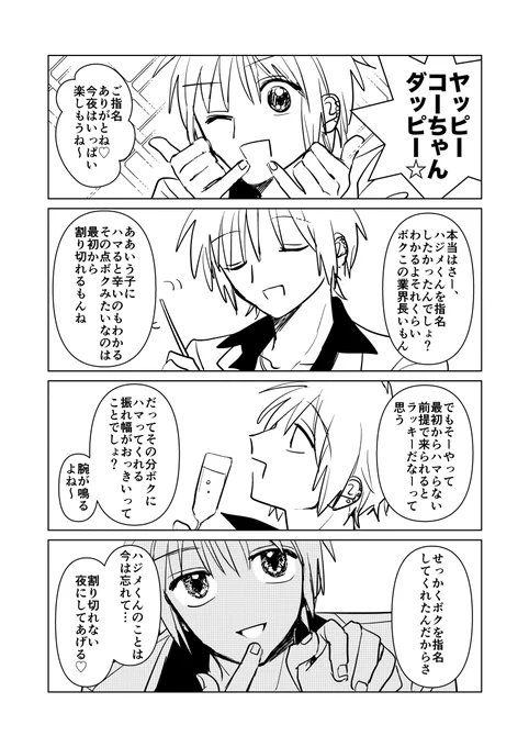 #evhsプラス 