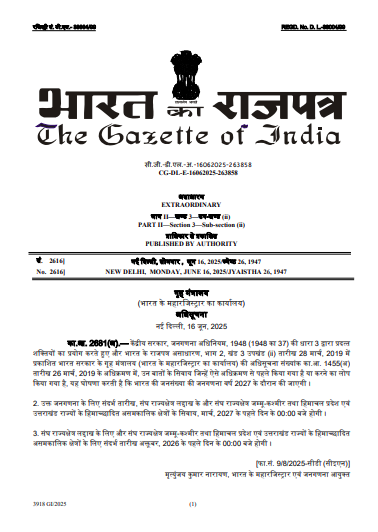 NiwanTimesInd's tweet image. जनगणना की अधिसूचना जारी हुई

केन्द्र सरकार ने जारी किया गजट नोटिफिकेशन

देश में दो चरणों में होगी जनगणना

वर्ष 2027 में पूरी होगी जनगणना

#CasteCensus #Census2027 #PopulationCount #GovtNotification #IndiaCensus #Demographics #PopulationSurvey #India2027