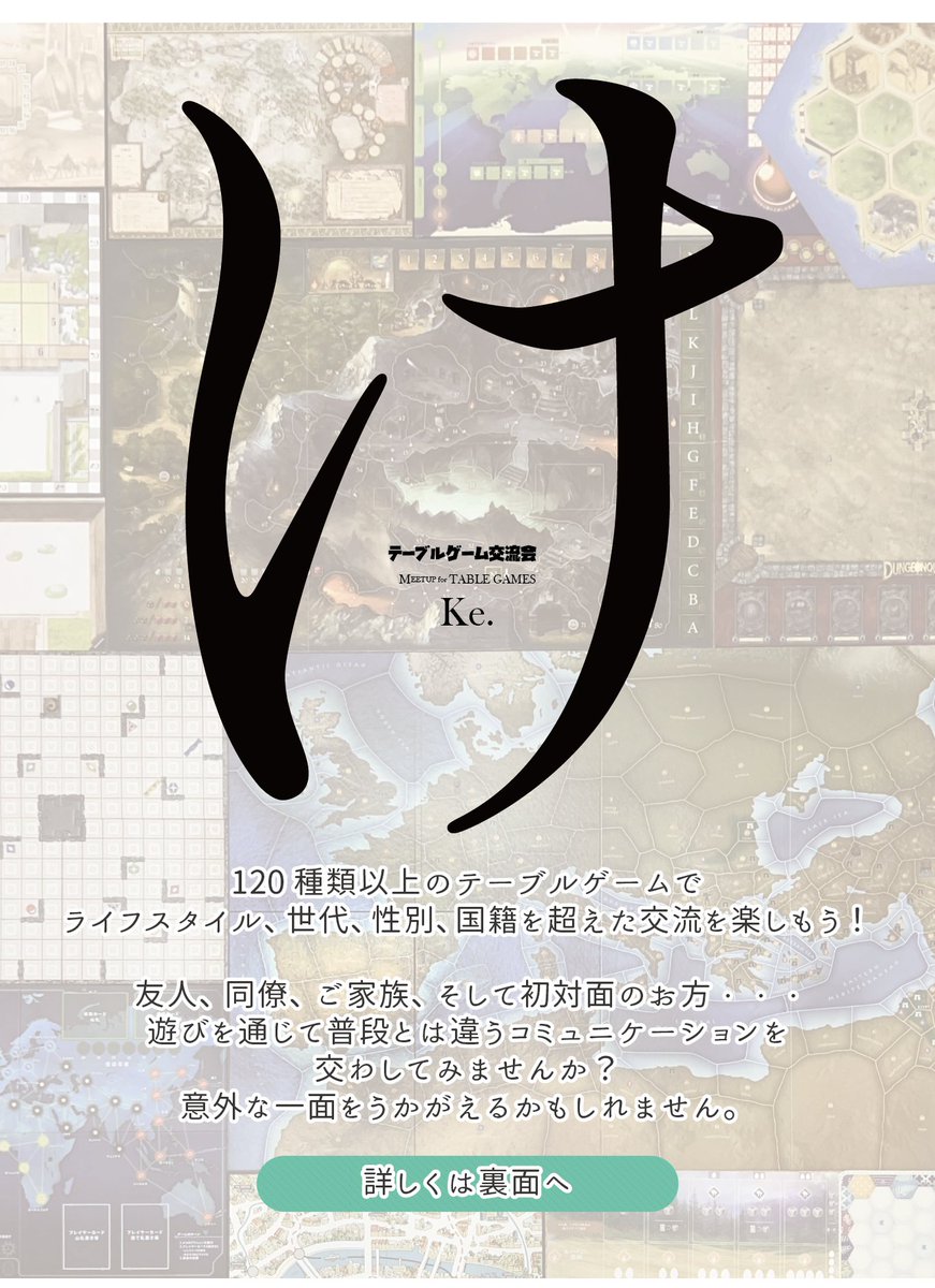 tamutamu184kei's tweet photo. 【登場予定・6/21(土)】
#TxGAME
#テーブルゲーム交流会
#け
#秋田市文化創造館
今回も受付担当予定です。
オープンスペースでの開催です。
写真以外にもゲームがあります。
参加無料です。
ぜひお越しください! https://t.co/8NEHeabhdj