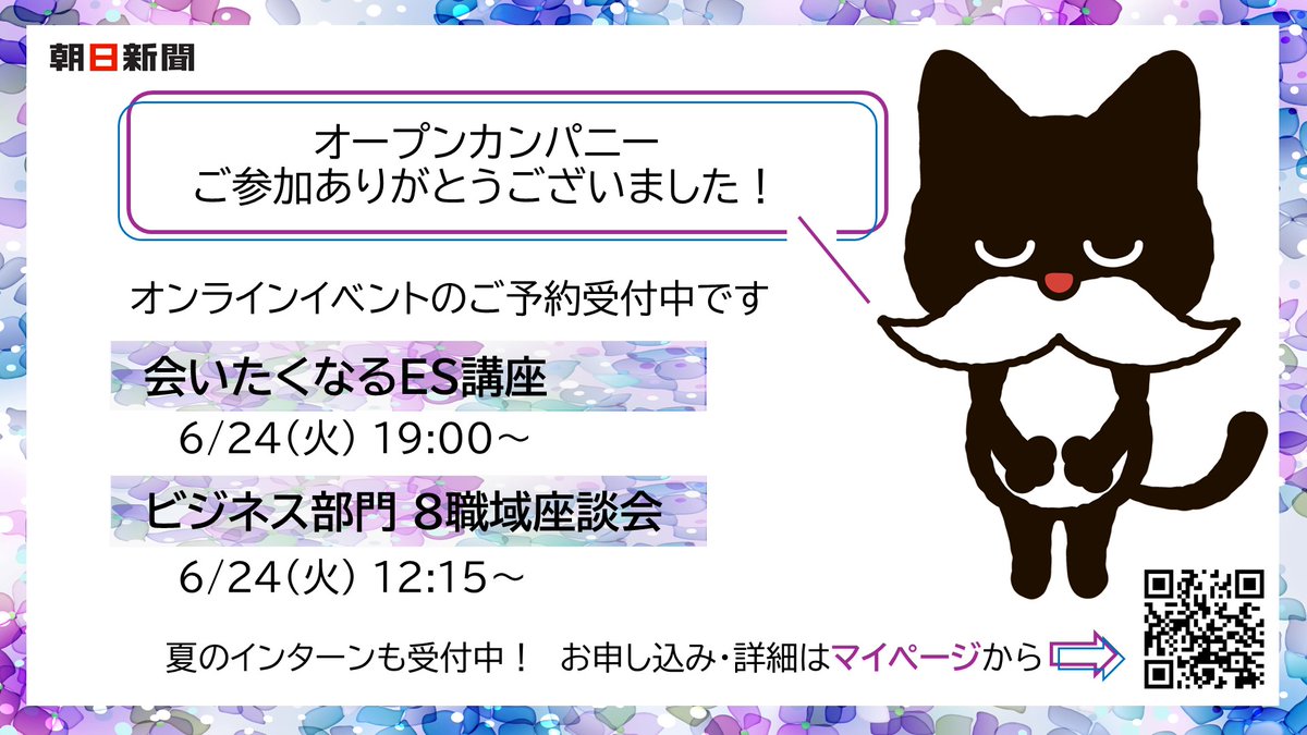 京都、札幌、福岡、名古屋でのオープンカンパニーが終了しました。 ご 