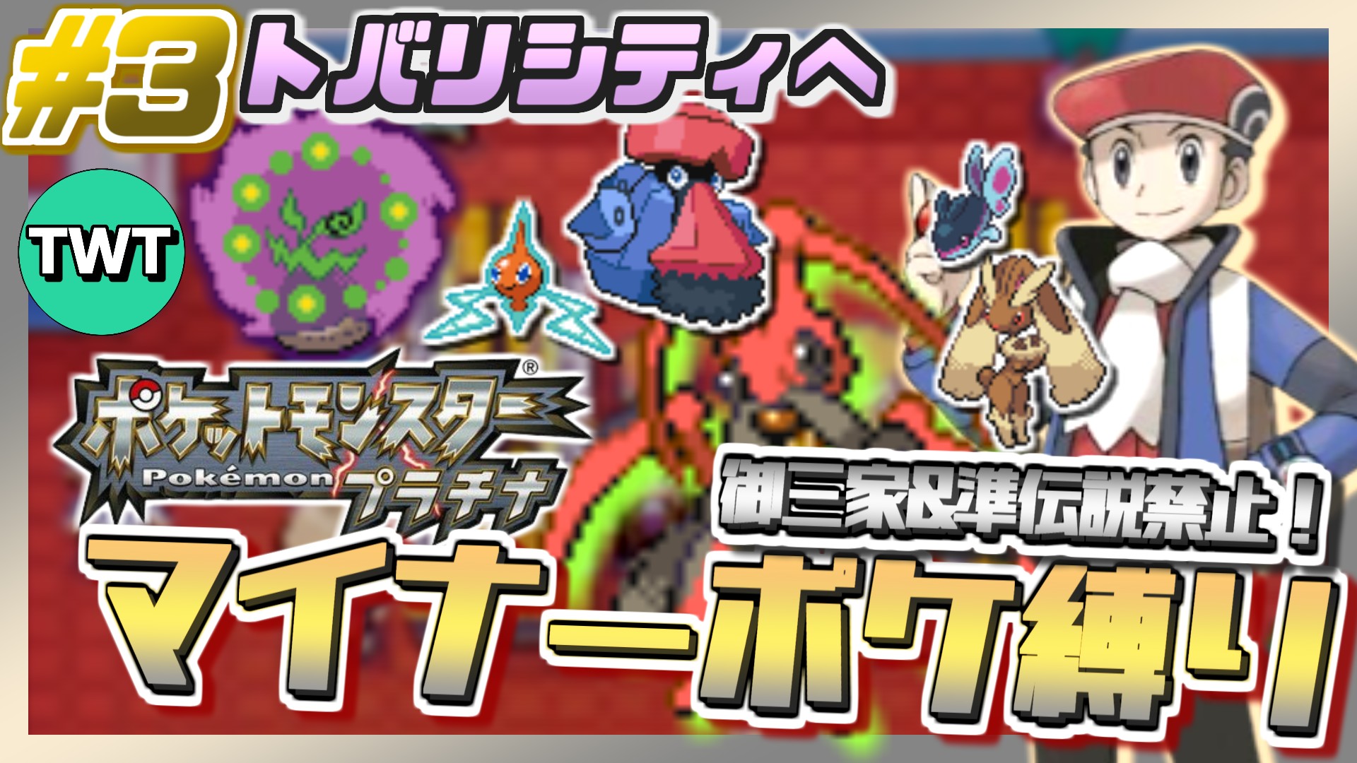 NDS]ポケットモンスター プラチナ