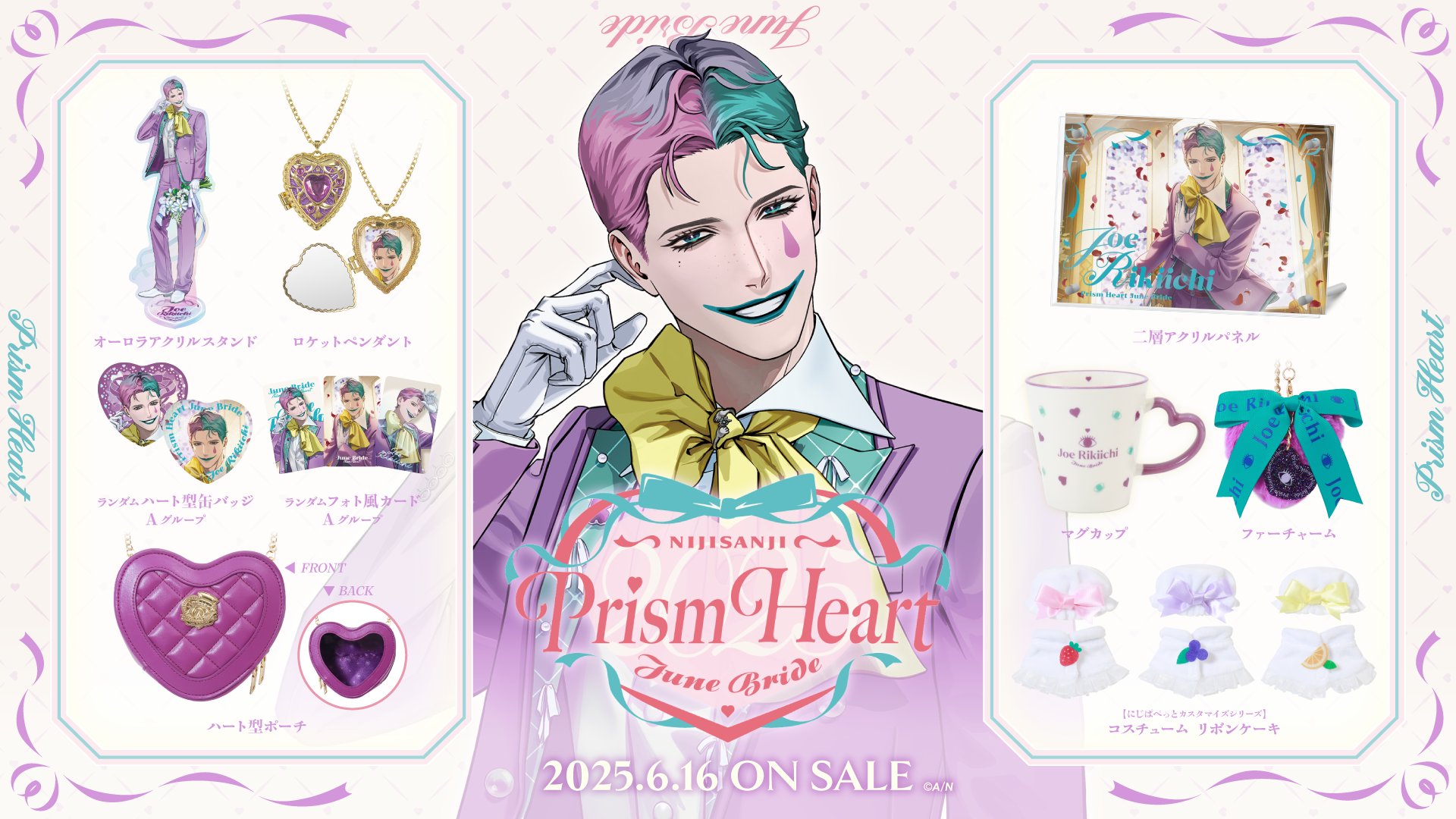 35点 ジョー・力一 にじさんじ ジューンブライド ハート型缶バッジ Prism Heart June Bride】ランダムハート型缶バッジ Aグループ