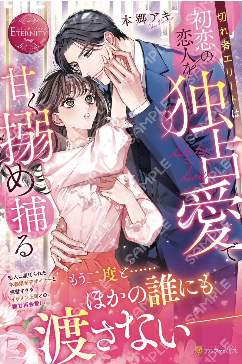 ルネッタブックス7月新刊2冊