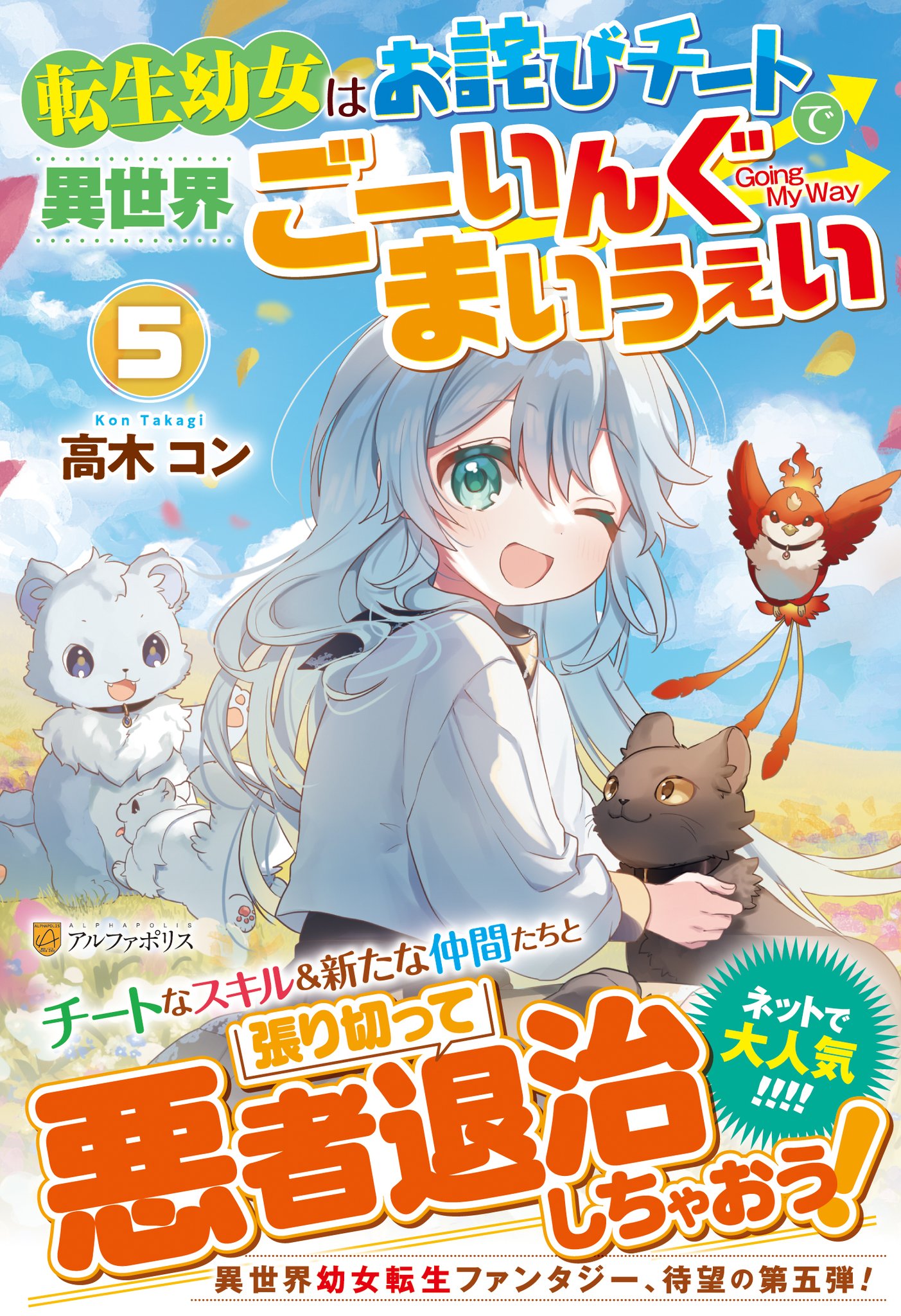 少女漫画 まとめ売り 全26冊セット アルファポリス 異世界転生もの