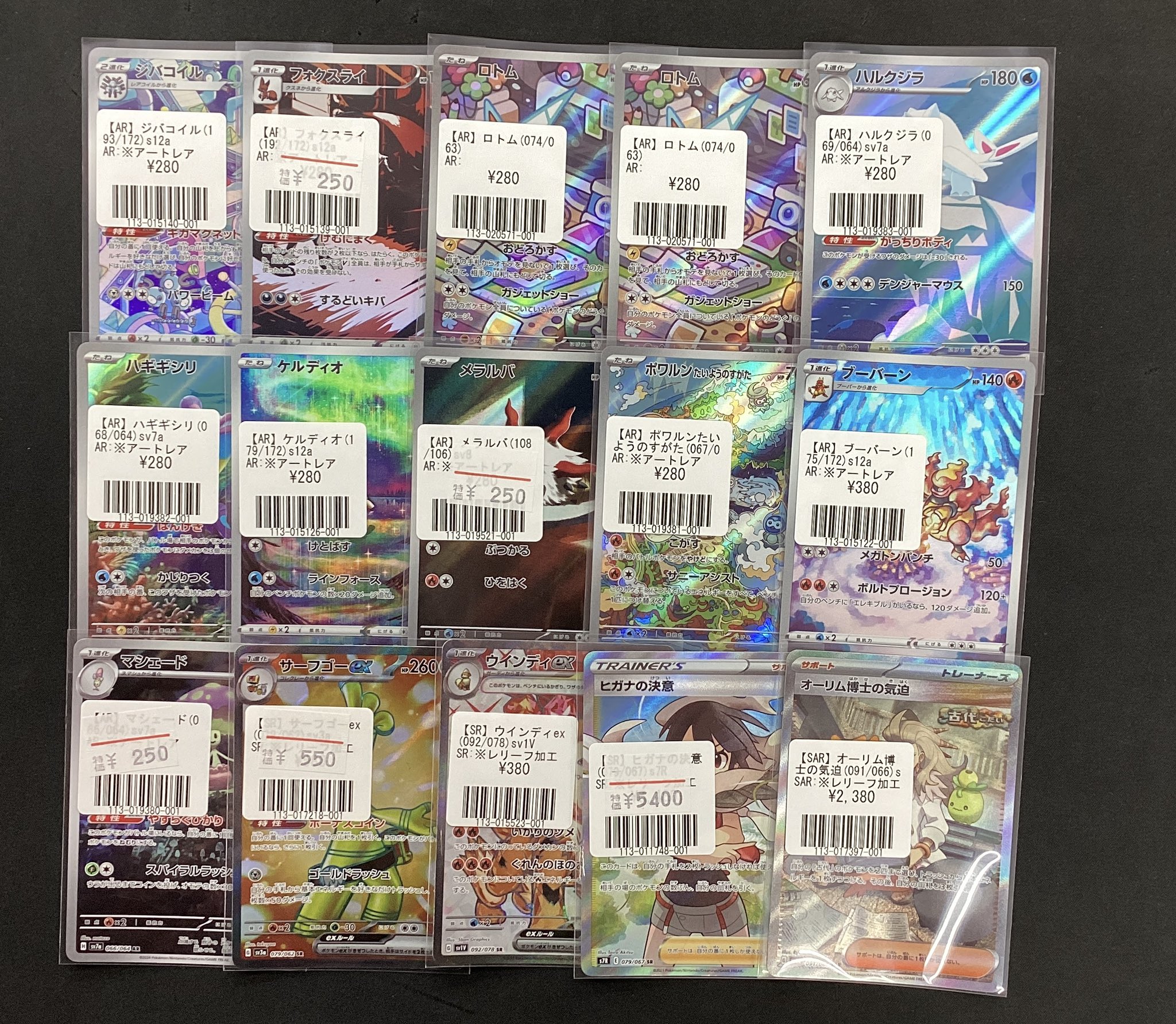 何でも揃う フルコンプ千葉店 on X:  ポケモンカードゲーム