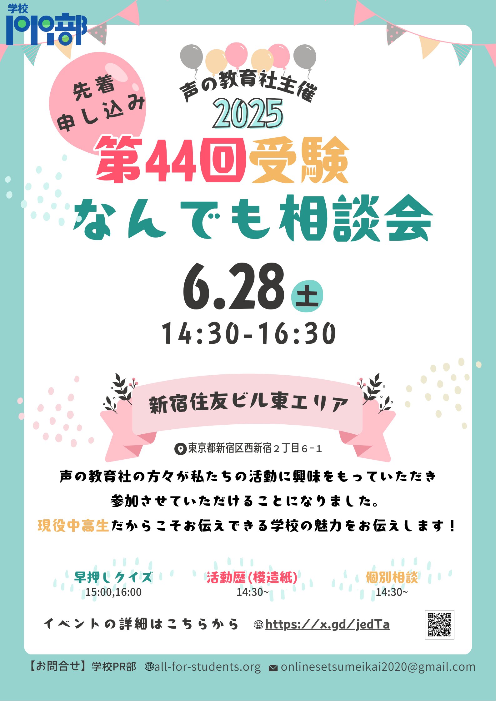 広尾学園中学校 過去問 声の教育社 10年分