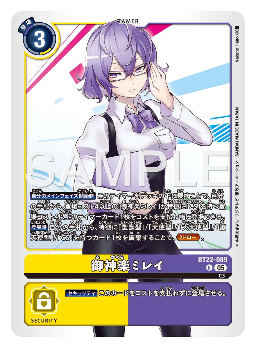 ☆カード紹介☆ 『ブースタ－パック CYBER EDEN【BT-22】』のカードを