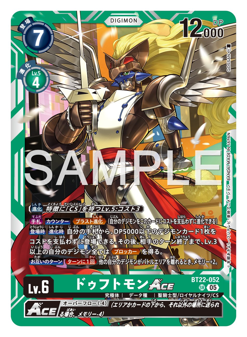 公式】デジモンカードゲーム (@digimon_tcg) / X