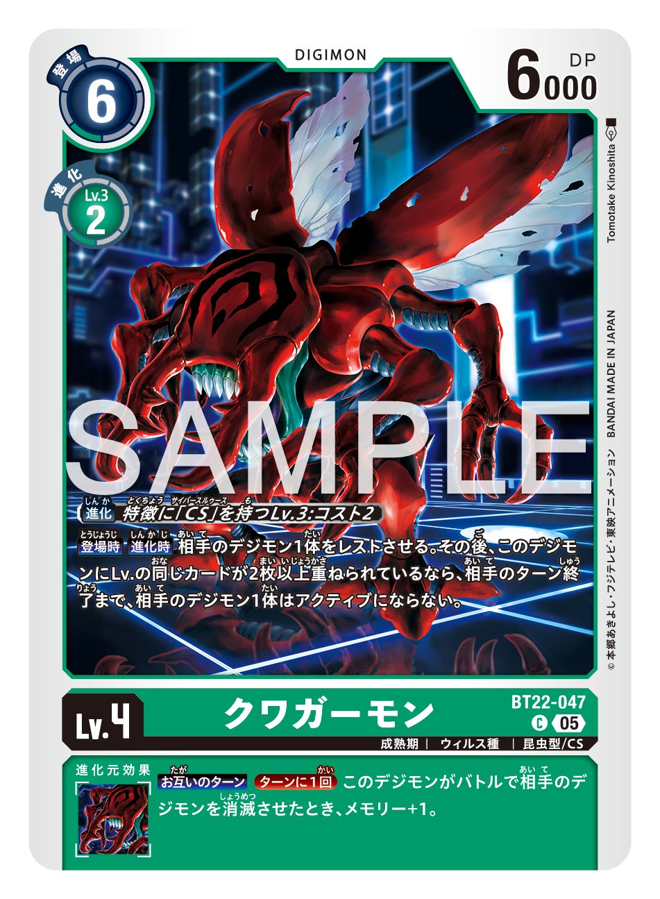 激安通販サイト 人気 公式】デジモンカードゲーム  X: on デジモンカードゲーム