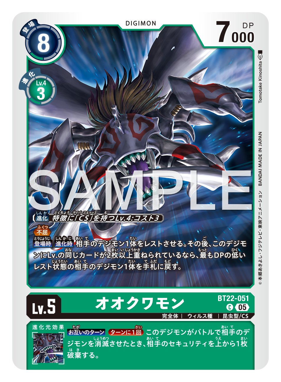 EX6-025 C デジモン Lv.5 サンゾモン - デジモンカード、デジカ