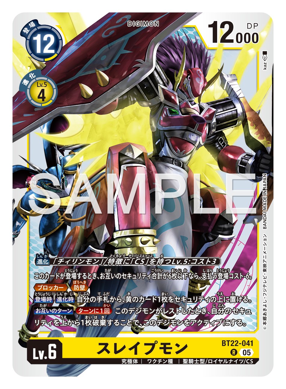 VERSUS MONSTERS【EX-09】発売記念大会 − EVENT｜デジモン