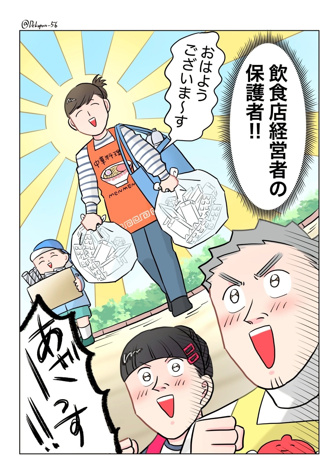 ねずみー2023ページ♡⃜ ねーねー 2023年12月号 (発売日2023年11月15日) | 雑誌/定期購読