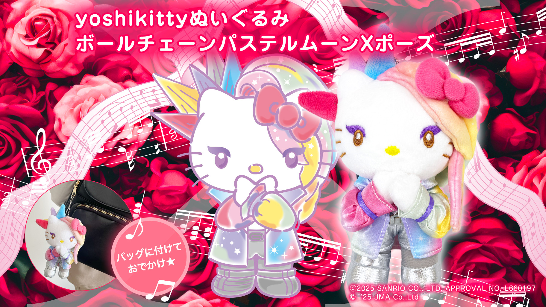 Hello kitty 辻口シェフコラボ　5個セット ダニエル　希少品 YOSHIKI」×「ハローキティ」とのコラボキャラクター「yoshikitty