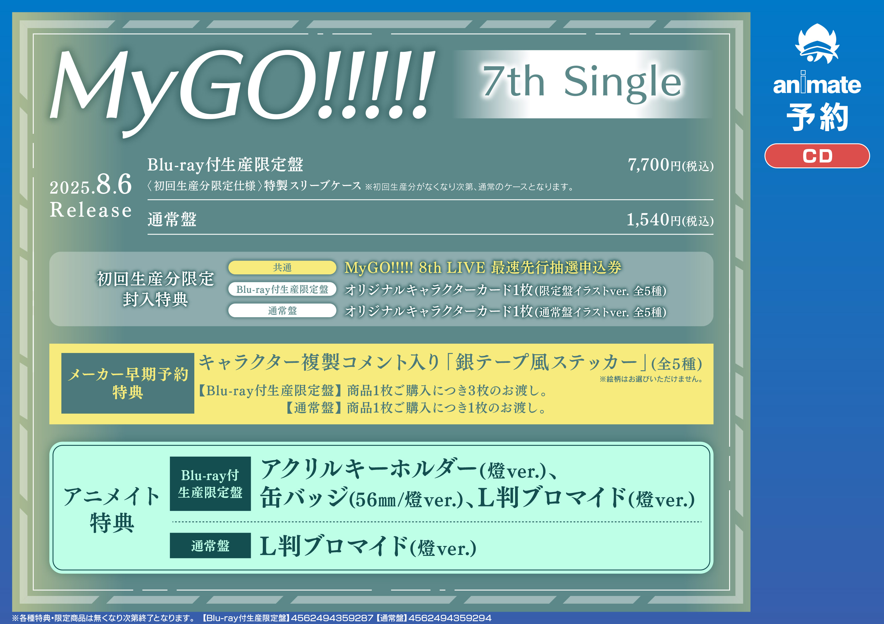 アニメイト大宮 on X: 