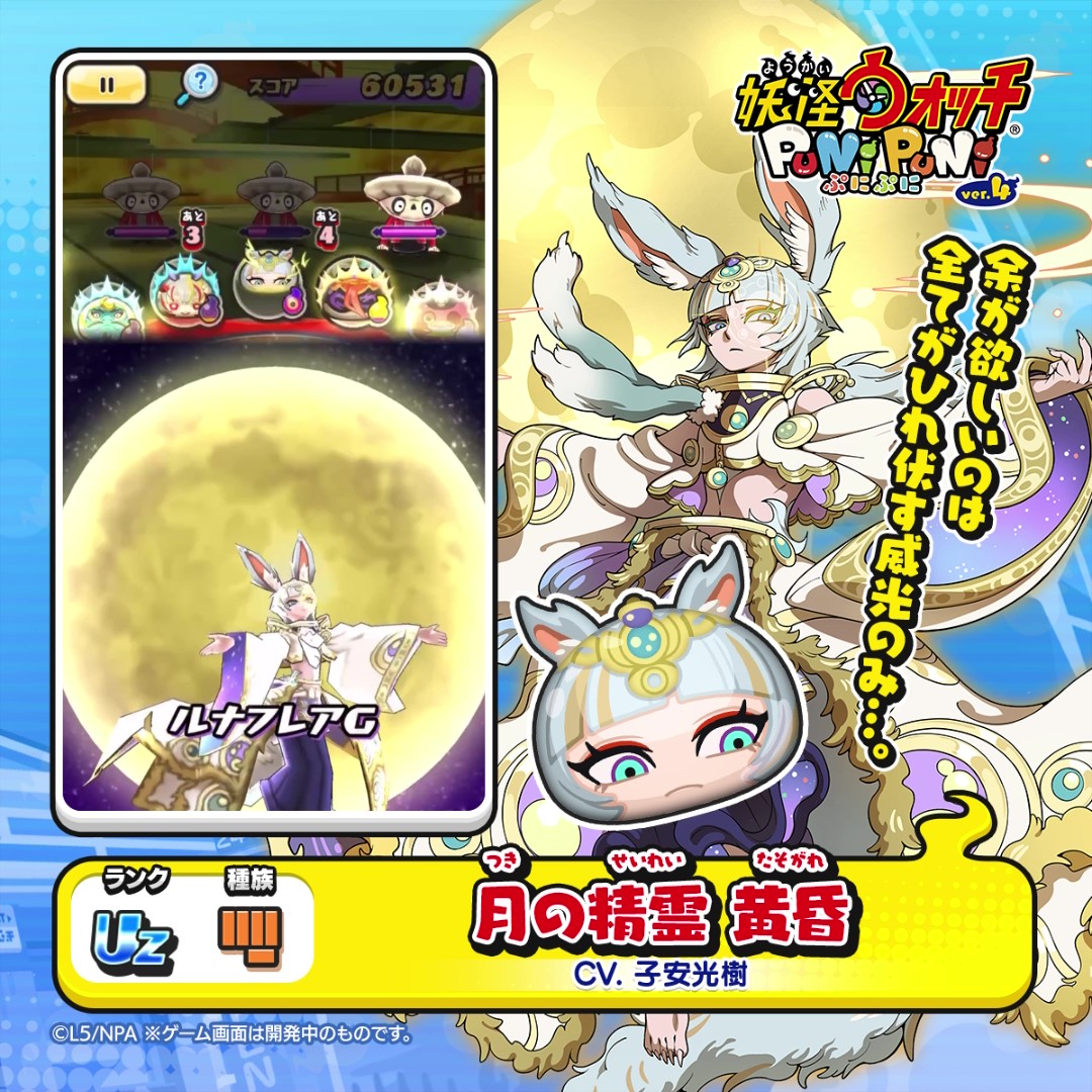 妖怪ウォッチ ぷにぷに公式 (@yokai_punipuni) / X