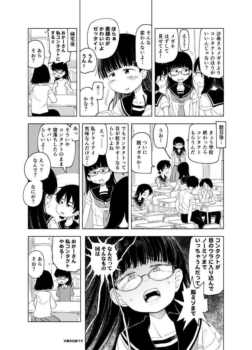 古(いにしえ)のマンガ出てきた
よく文字多いって言われて「そうなんだ」と思って減らすようにしたけど今見たらたしかに文字多い 