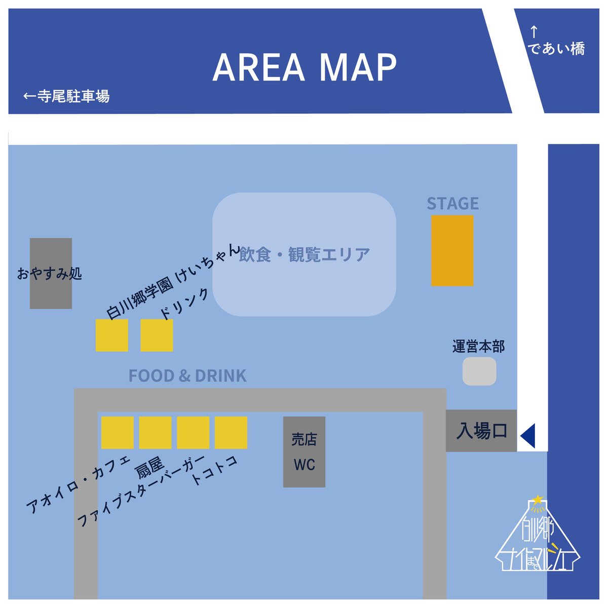 白川郷お土産工房【笑顔屋】【結郷会 広報担当】 (@shirakawaegaoya