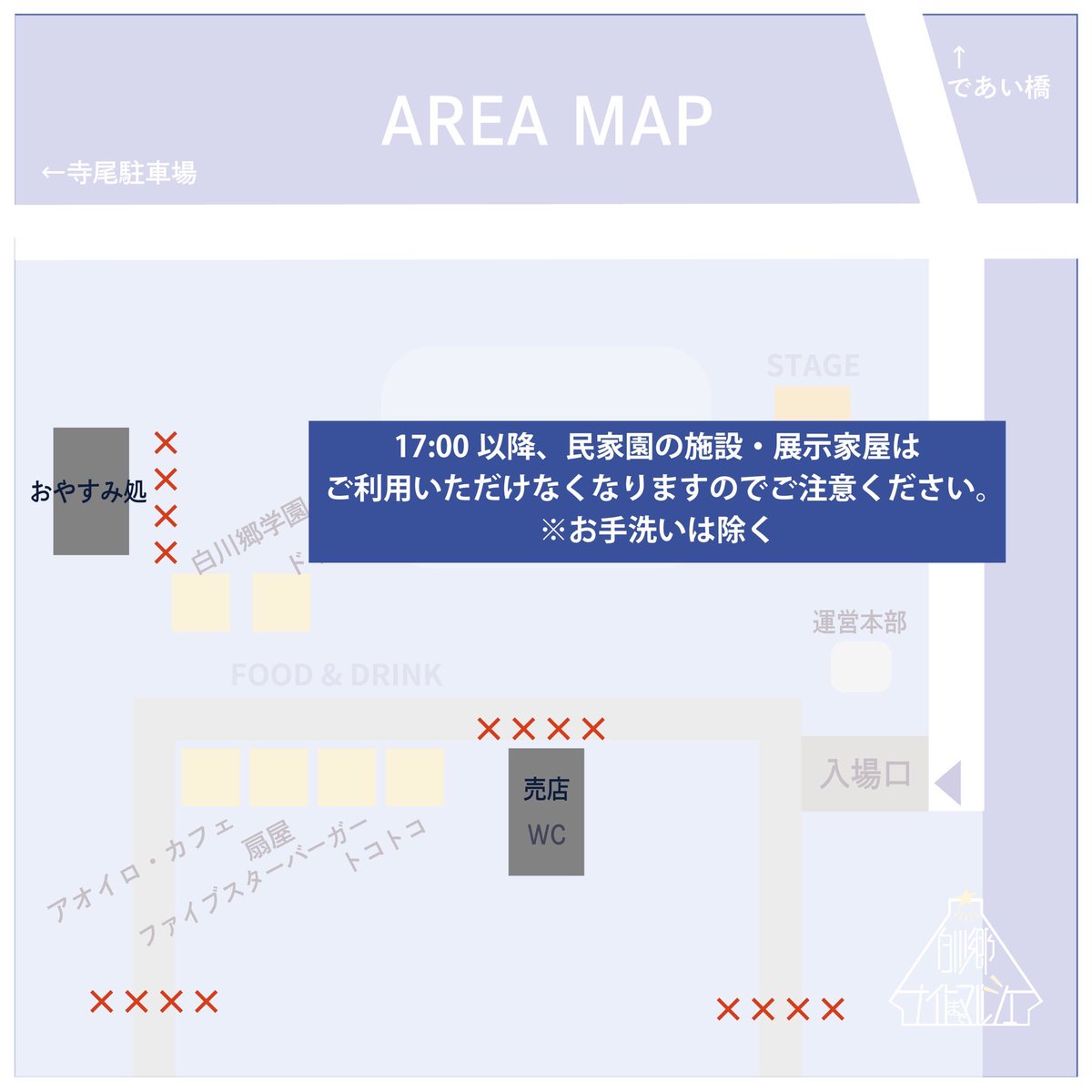 白川郷お土産工房【笑顔屋】【結郷会 広報担当】 (@shirakawaegaoya