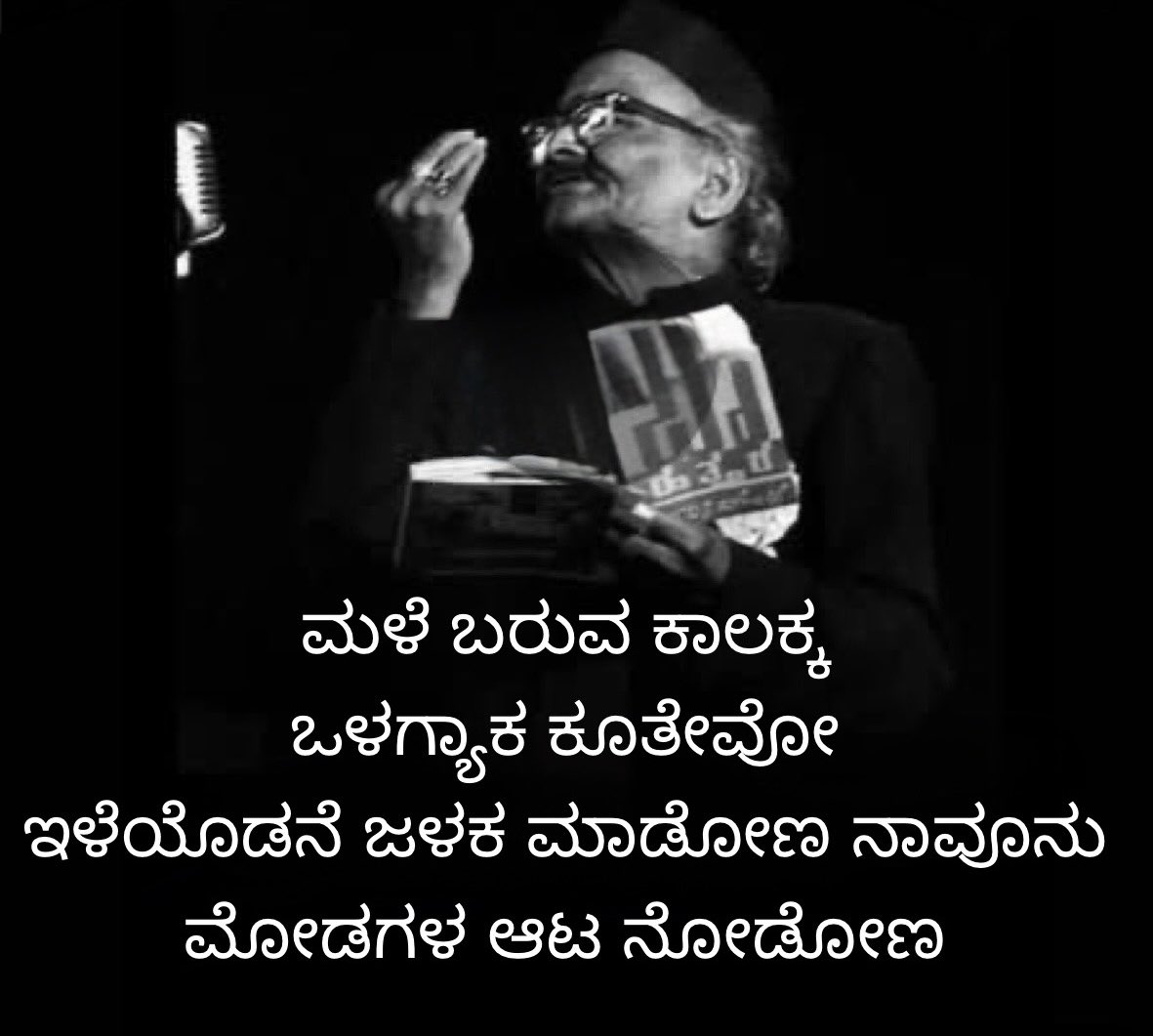 ದ ರಾ ಬೇಂದ್ರೆ