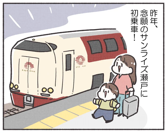 🚃あるある! みんなの子鉄エピソード第33回更新!🚃
いろんなところに鉄道旅をしている子鉄さんとママ。ある日息子さんが驚きの発言を…!?
(こんなこと言われたら泣いちゃうよ～～😭✨実際ちょっとうるっときながら描きました…😭)
https://t.co/AyeyVyb8VG 