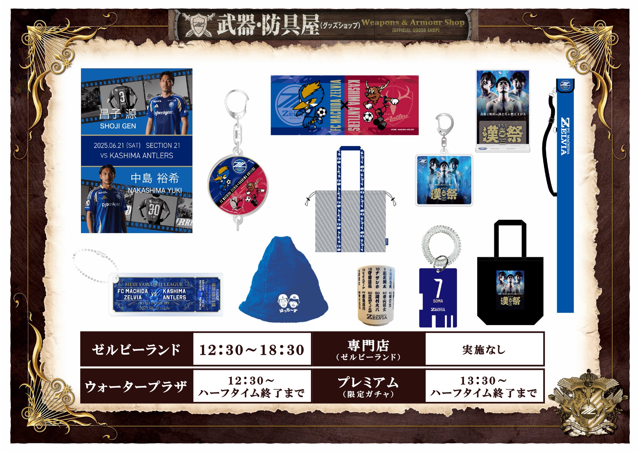 CR セルカ　まとめ売り FC町田ゼルビア on X: 