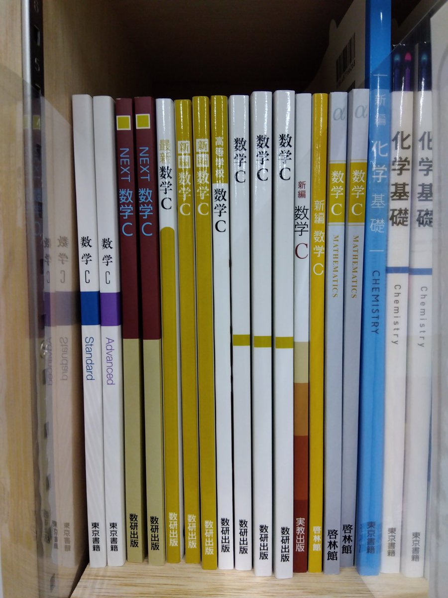 中学、高校☆教科書なんでもあります♡ ブックストア教科書販売より】 個人注文していただいています教科書が 事務机・学習机