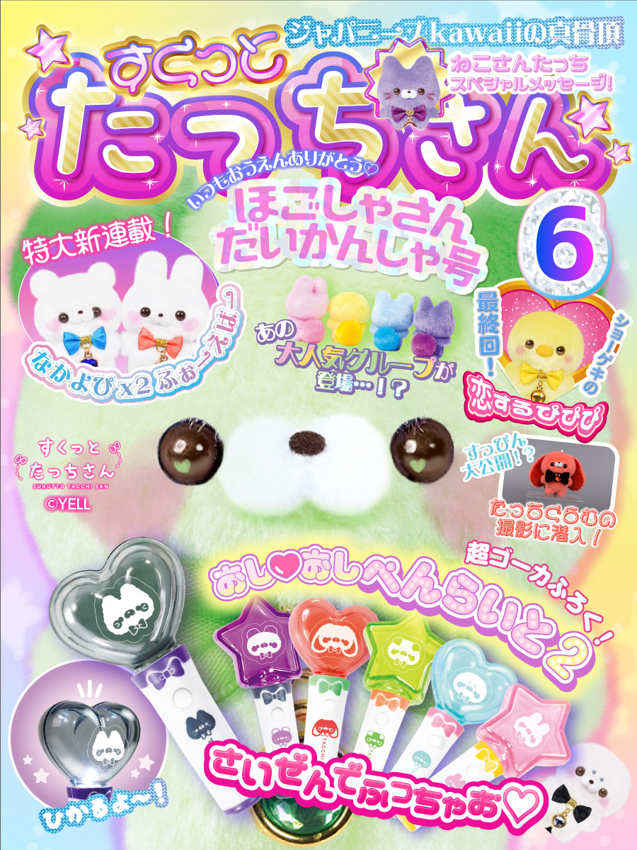 すくっとたっちさんʚ🎀ɞ on X