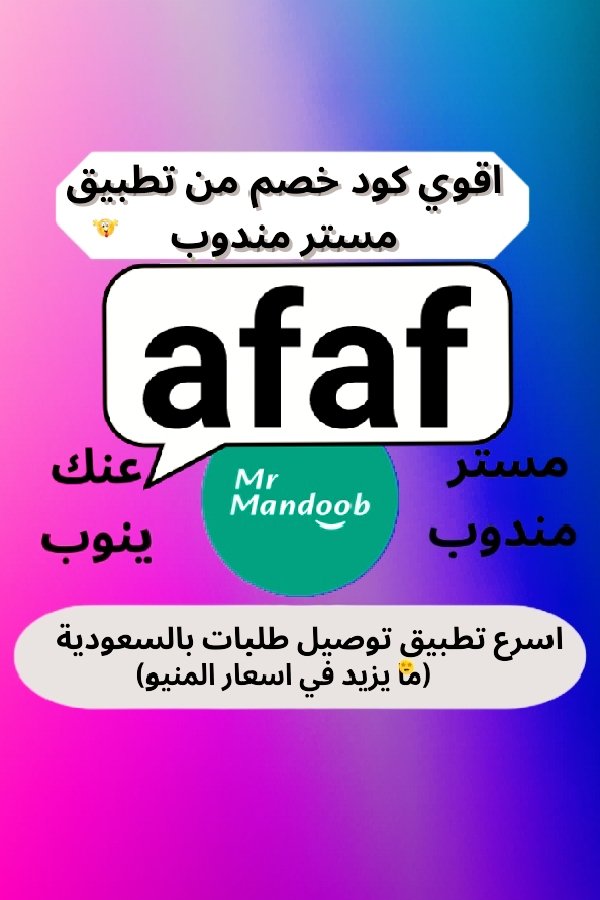 @@@@كود▬خصم◐هنقر ستيشن◐ 
          
 (  مرسول ) جاهز ▬كوبون ذا شفز 

وبالعافيه⚖️A88 🌺afaf ⚖️
#تل_أبيب_تحترق 
#طهران