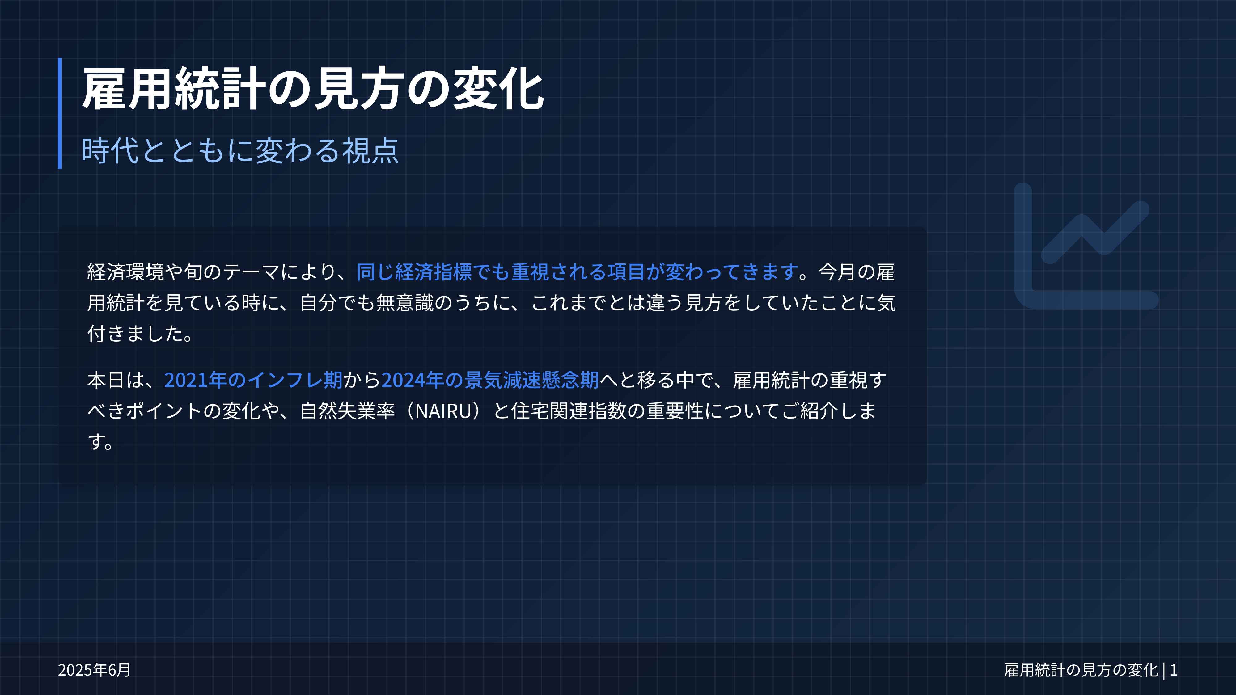 金融業界向け】6月4日「犯罪収益移転防止法改正の影響とは