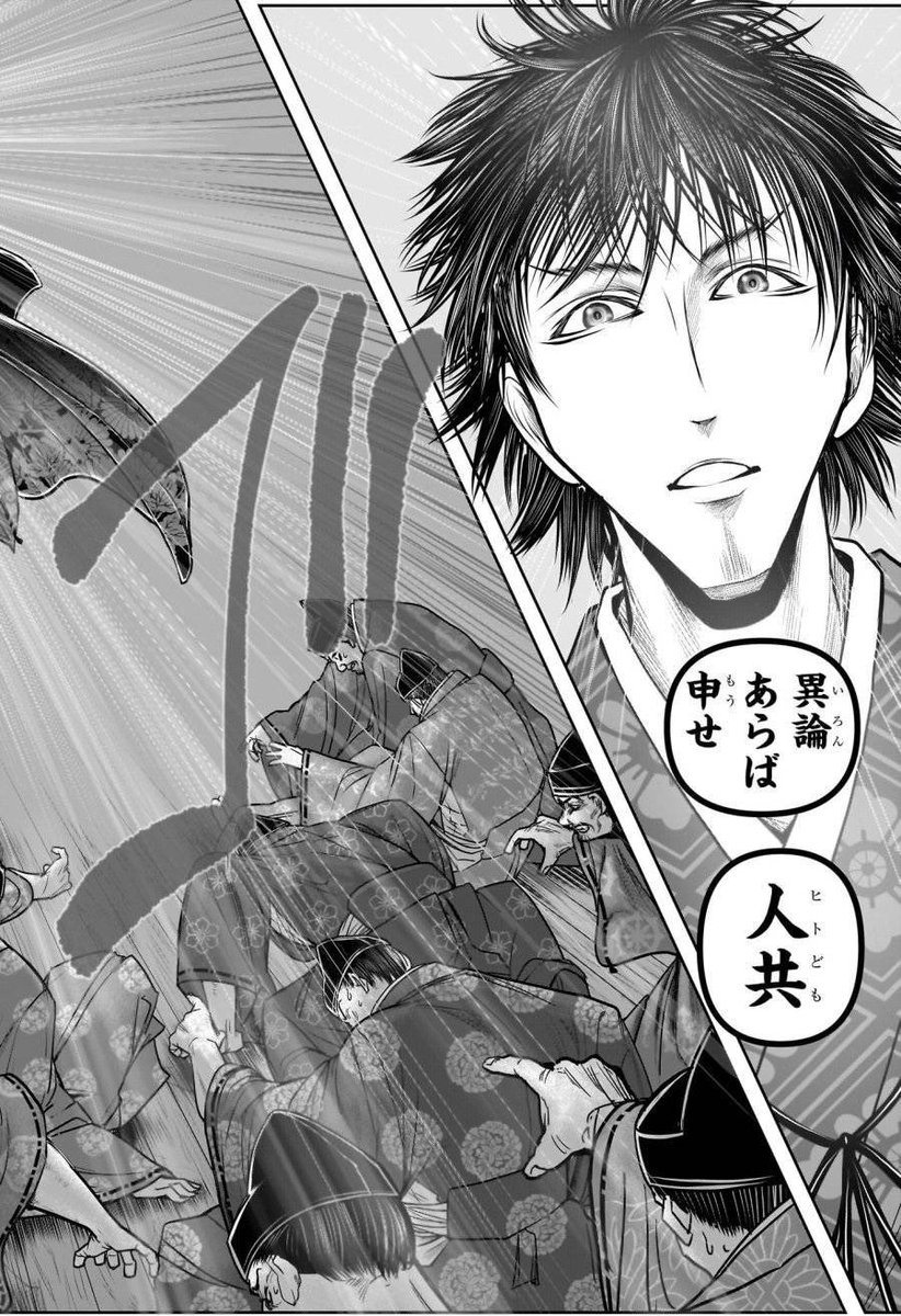 案の定負けた高氏が恩賞の沙汰をすると言うマジキチ展開来たな #逃げ