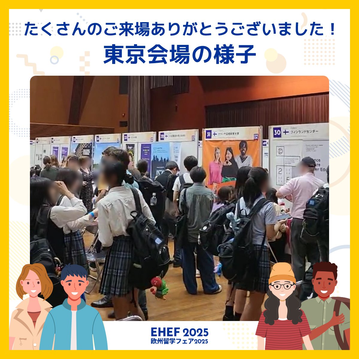 ehefjapan's tweet image. #欧州留学フェア 2025 【東京】開催終了いたしました❗️
ご来場ありがとうございました😊皆様からたくさんの質問を頂き #留学 への熱い関心を感じました🌍✨
今後も #欧州留学 に関する情報を発信していきますので、是非フォローをお願いします🙌
ehef-japan.org
#ehefjapan #EU @DAADTokyo