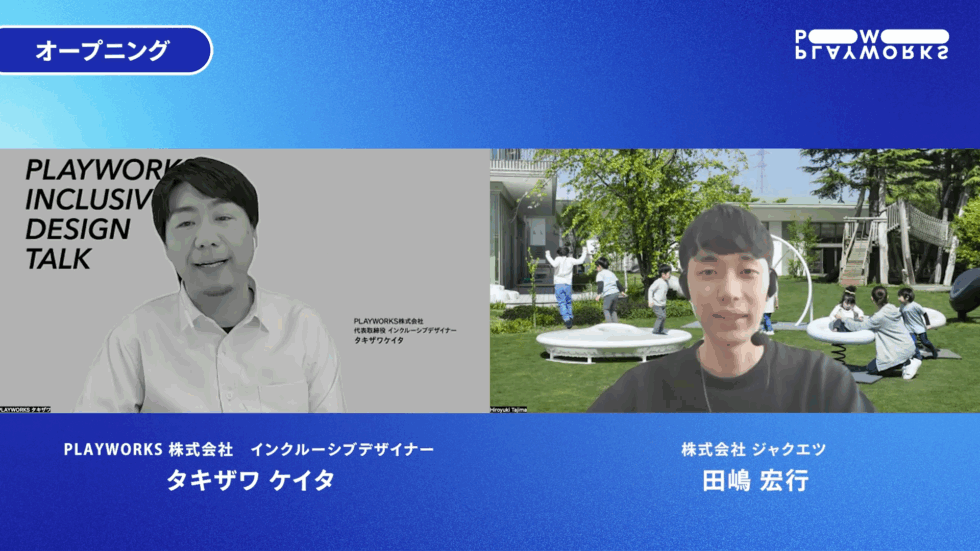 PLAYWORKS_Inc_'s tweet photo. 【 INCLUSIVE DESIGN Talk｜ジャクエツ 田嶋 宏行 】
PLAYWORKS「コラム」を公開しました。ぜひご覧ください！
ー
共通の“楽しい”をデザインする
https://t.co/y8DwYVIiSD
ー
#ジャクエツ #InclusiveDesignTalk #PLAYWORKS #インクルーシブデザイン https://t.co/bnhSaM0yPk