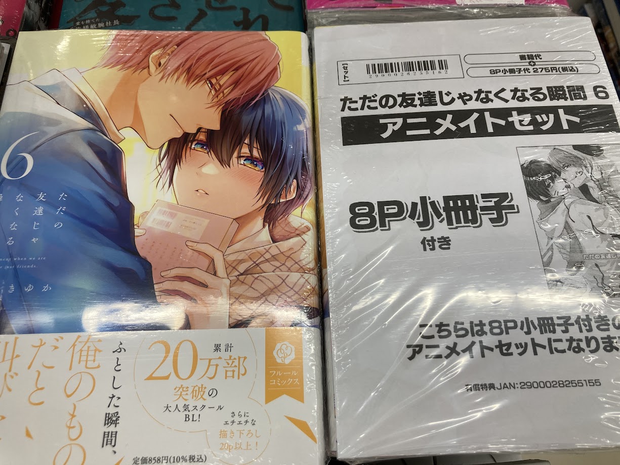 【送料込】 アニメイト高槻  X: on 女性漫画